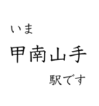 神戸線全駅収録 いまどこスタンプ（個別スタンプ：9）