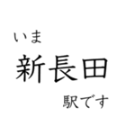 神戸線全駅収録 いまどこスタンプ（個別スタンプ：19）