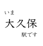 神戸線全駅収録 いまどこスタンプ（個別スタンプ：29）