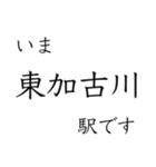 神戸線全駅収録 いまどこスタンプ（個別スタンプ：32）