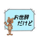 クマの毒舌・煽り・皮肉のスタンプ（個別スタンプ：7）