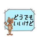 クマの毒舌・煽り・皮肉のスタンプ（個別スタンプ：10）