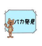 クマの毒舌・煽り・皮肉のスタンプ（個別スタンプ：22）