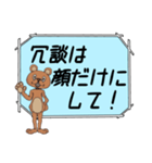 クマの毒舌・煽り・皮肉のスタンプ（個別スタンプ：29）