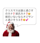 クリスマスおじさん構文【サンタ・面白い】（個別スタンプ：1）