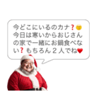 クリスマスおじさん構文【サンタ・面白い】（個別スタンプ：5）