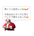 クリスマスおじさん構文【サンタ・面白い】（個別スタンプ：7）