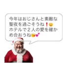 クリスマスおじさん構文【サンタ・面白い】（個別スタンプ：8）