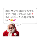 クリスマスおじさん構文【サンタ・面白い】（個別スタンプ：11）