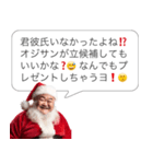クリスマスおじさん構文【サンタ・面白い】（個別スタンプ：12）