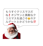 クリスマスおじさん構文【サンタ・面白い】（個別スタンプ：13）