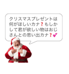 クリスマスおじさん構文【サンタ・面白い】（個別スタンプ：14）