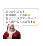 クリスマスおじさん構文【サンタ・面白い】（個別スタンプ：15）