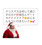 クリスマスおじさん構文【サンタ・面白い】（個別スタンプ：16）