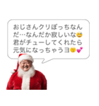 クリスマスおじさん構文【サンタ・面白い】（個別スタンプ：18）
