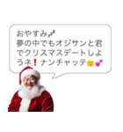 クリスマスおじさん構文【サンタ・面白い】（個別スタンプ：24）