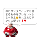 クリスマスおじさん構文【サンタ・面白い】（個別スタンプ：25）