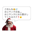クリスマスおじさん構文【サンタ・面白い】（個別スタンプ：26）