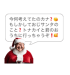 クリスマスおじさん構文【サンタ・面白い】（個別スタンプ：31）