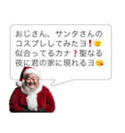 クリスマスおじさん構文【サンタ・面白い】（個別スタンプ：32）