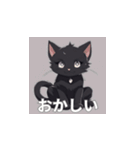 黒猫のLINEスタンプです。（個別スタンプ：5）