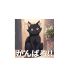 黒猫のLINEスタンプです。（個別スタンプ：12）