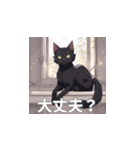 黒猫のLINEスタンプです。（個別スタンプ：15）