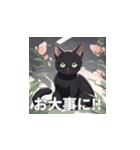 黒猫のLINEスタンプです。（個別スタンプ：16）