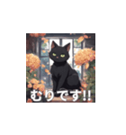 黒猫のLINEスタンプです。（個別スタンプ：21）