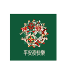 昭和風クリスマスと正月(中国語)（個別スタンプ：13）