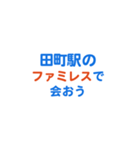 「田町」専用スタンプ（個別スタンプ：17）