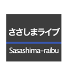 西名古屋港線の駅名スタンプ（個別スタンプ：2）