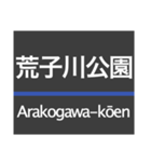 西名古屋港線の駅名スタンプ（個別スタンプ：8）