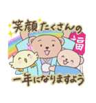 こぐまのタロちゃん【冬＊年末年始も】（個別スタンプ：32）