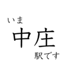 伯備線全駅収録 いまどこスタンプ（個別スタンプ：4）