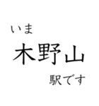 伯備線全駅収録 いまどこスタンプ（個別スタンプ：13）