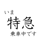 伯備線全駅収録 いまどこスタンプ（個別スタンプ：38）