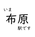 芸備線新見 - 三次間 いまどこスタンプ（個別スタンプ：2）