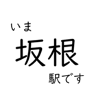 芸備線新見 - 三次間 いまどこスタンプ（個別スタンプ：4）