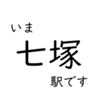 芸備線新見 - 三次間 いまどこスタンプ（個別スタンプ：20）