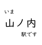 芸備線新見 - 三次間 いまどこスタンプ（個別スタンプ：21）