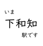 芸備線新見 - 三次間 いまどこスタンプ（個別スタンプ：22）