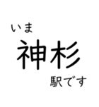 芸備線新見 - 三次間 いまどこスタンプ（個別スタンプ：24）