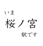 大阪中心部の駅 いまどこスタンプ（個別スタンプ：3）