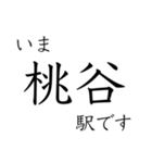 大阪中心部の駅 いまどこスタンプ（個別スタンプ：9）