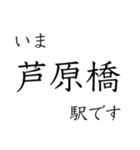 大阪中心部の駅 いまどこスタンプ（個別スタンプ：14）