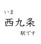 大阪中心部の駅 いまどこスタンプ（個別スタンプ：17）