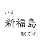 大阪中心部の駅 いまどこスタンプ（個別スタンプ：23）