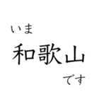 大阪中心部の駅 いまどこスタンプ（個別スタンプ：37）