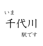 嵯峨野線 山陰線 舞鶴線 今どこスタンプ（個別スタンプ：13）